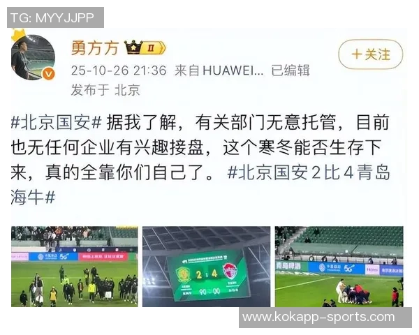 国安主帅向球迷致歉称尽全力努力前行坚信球队正走在正确轨道上